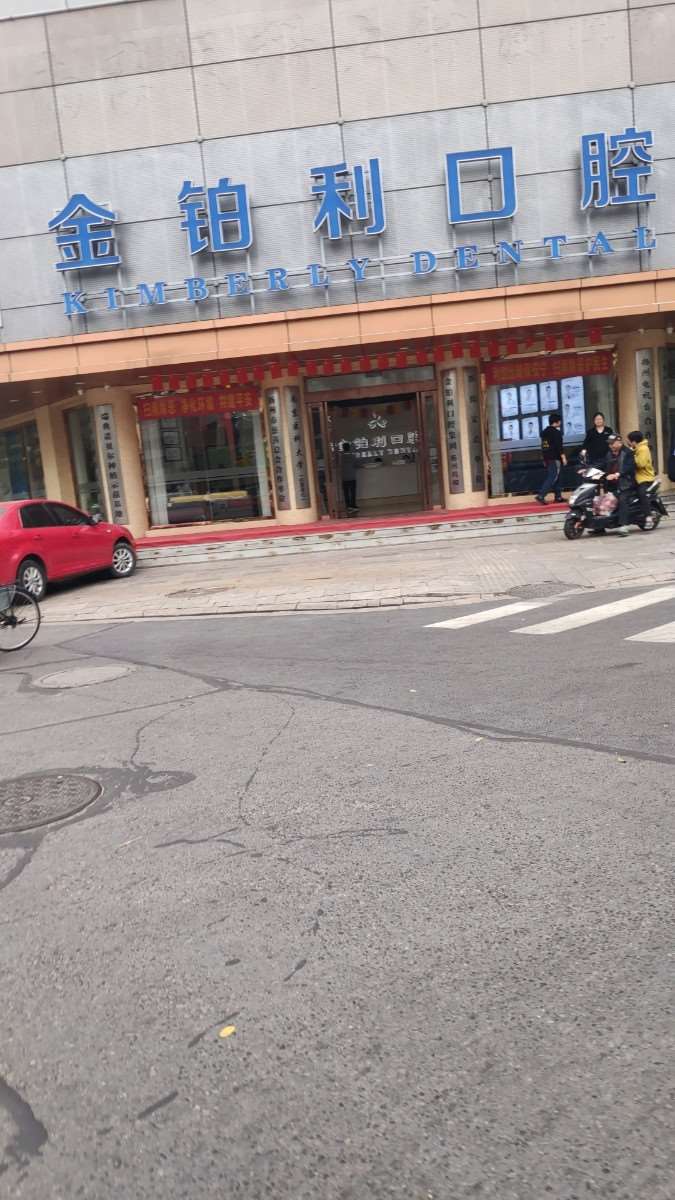 扬州牙齿种植哪些医院好？排行榜推荐金铂利口腔、仪征市人民医院大比拼