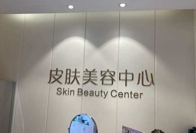抚州拉皮医院排名榜单新鲜出炉，抚州梦婷国际美容会所、艾美丽、抚州市立医