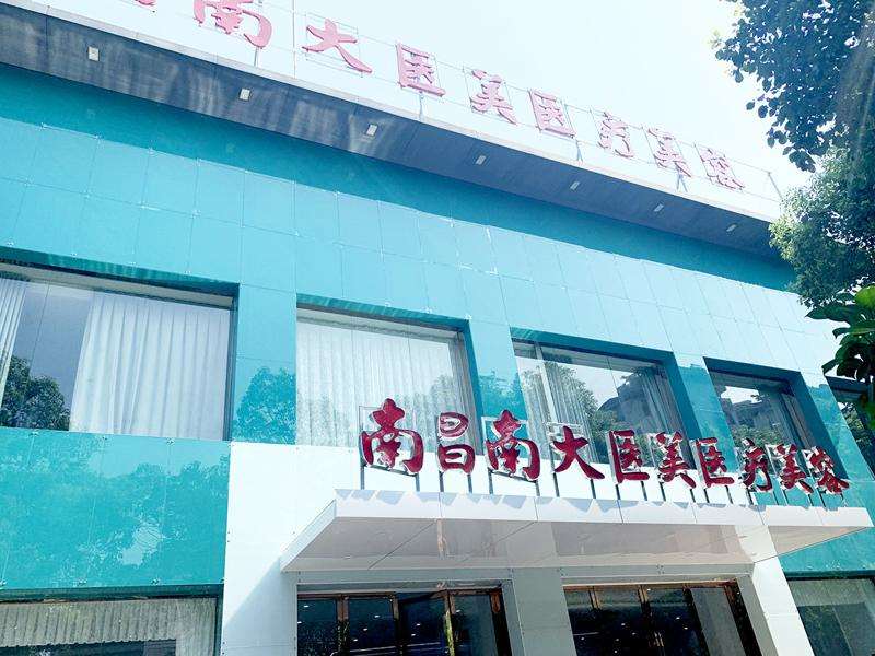 南昌自体脂肪丰鼻基底医院有哪些？当地5家口碑较高医院介绍