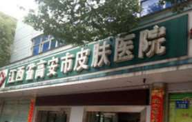 宜春做胸部整形好的医院是哪里？皮肤病防治所、黄敏医疗美容、徐赵庆等五家