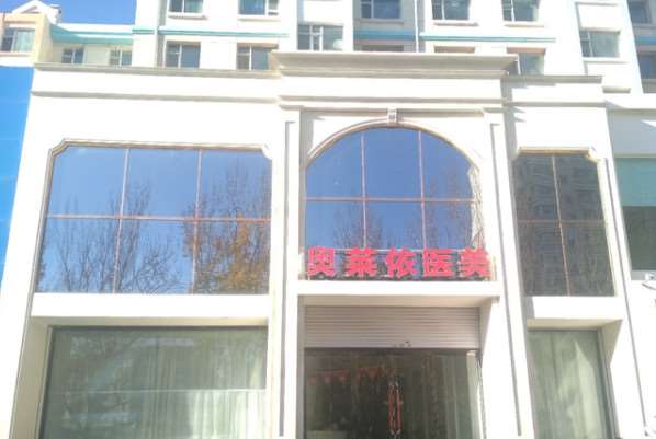 长春好的整形医院是哪家？奥莱依医美、长春邵主任整形美容哪家好？TOP4的轻