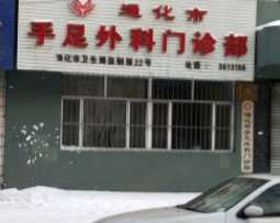 通化双眼皮手术医院排名更新了?手足外科、中西医结合、通化晶晶医学整形美