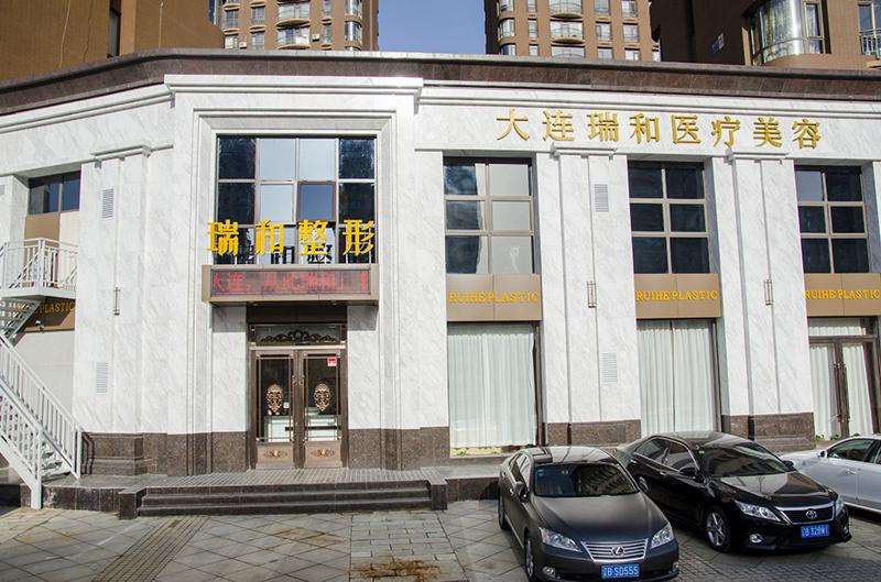 大连整形美容医院排名前六位有哪些？瑞和医疗美容、润美熙、香佳琪尔不错，