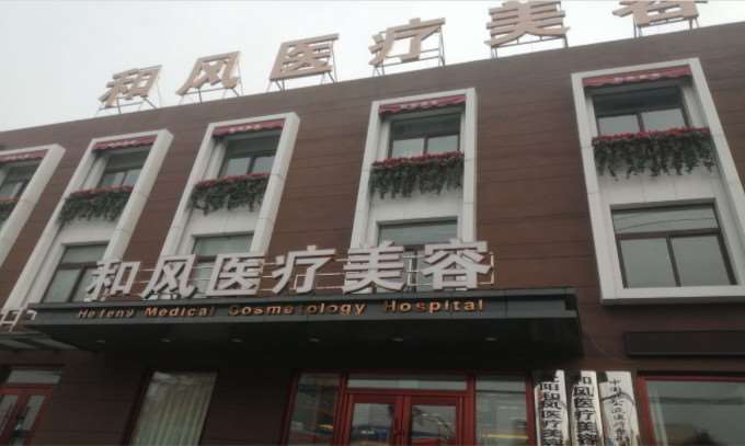 沈阳正规专业医院隆鼻整形排名