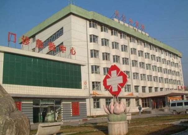 西宁市第一人民医院