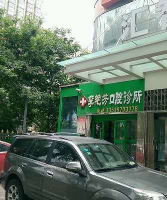 西宁瓷贴面报价多少钱合适(2025西宁瓷贴面参考价为：3998元)