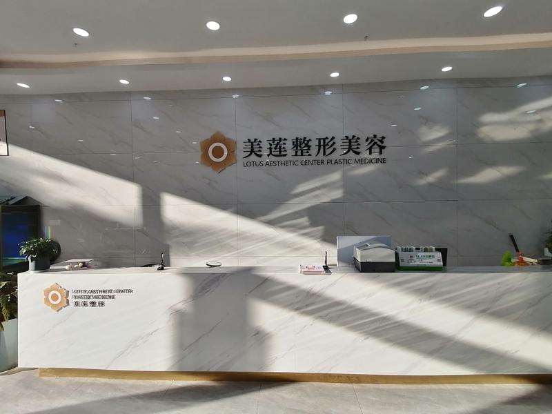 济南整容整形医院排名美莲整形美容、济南市中心、济南市第四人民医院，美莲
