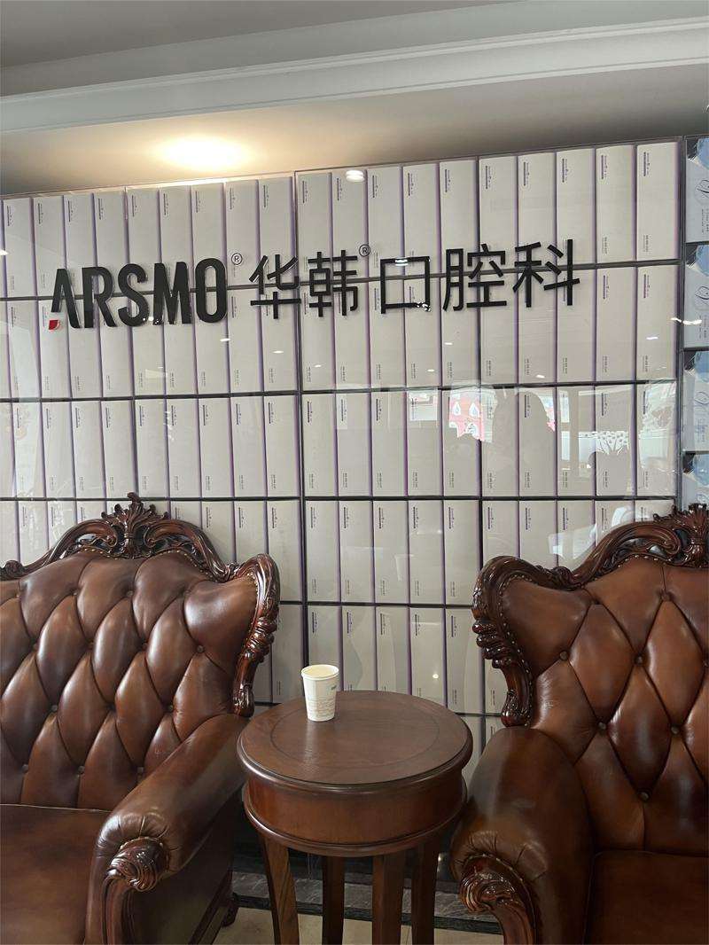 青岛牙齿矫正好的医院有哪些？前
