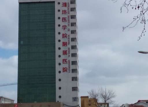 潍坊整形医院正规医院排名：医学院附属、潍坊市益都中心医院和平包揽前五，