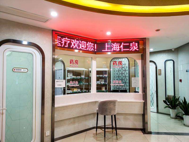 上海抗衰除皱哪些医院好？排行榜前5名单公布仁泉门诊部、艺星等大牌医院上