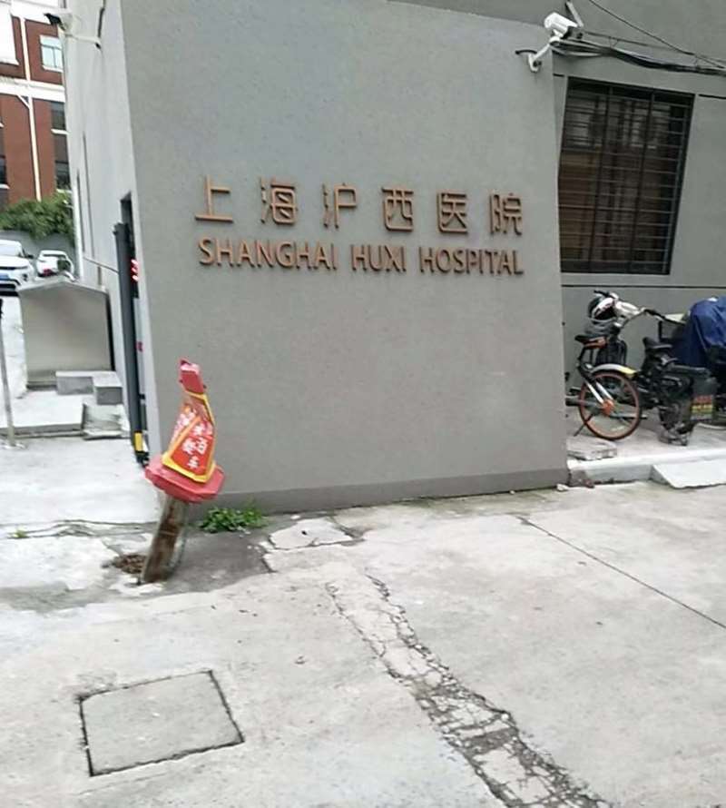 上海手术去副乳整形医院有哪些？口碑排名榜更新上线