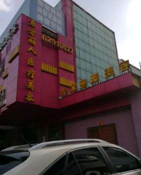 上海玻尿酸除皱医院有哪些？排行榜丽人、鹏爱、美莱等发布