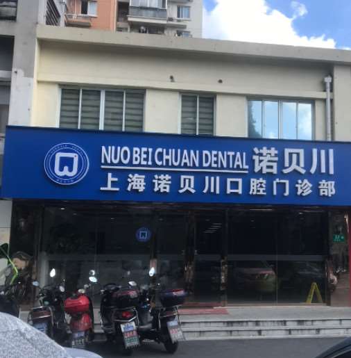 上海牙齿矫正哪家医院好？口碑排名榜更新上线