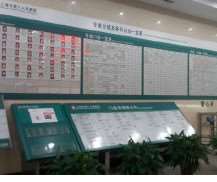 上海市第八人民医院