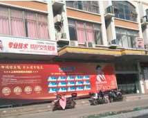 上海同德医院