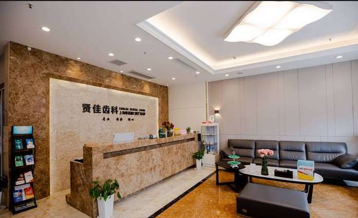 上海牙齿矫正哪家医院好？排行榜全新上线贤佳齿科榜首实力口碑都靠谱