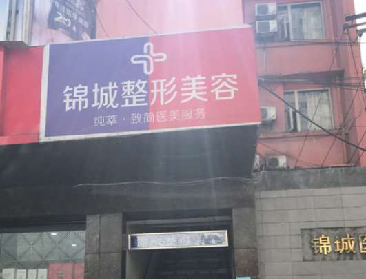 成都整形科好的医院排名榜！锦城整形美容、成都市第二人民医院等六家入围名