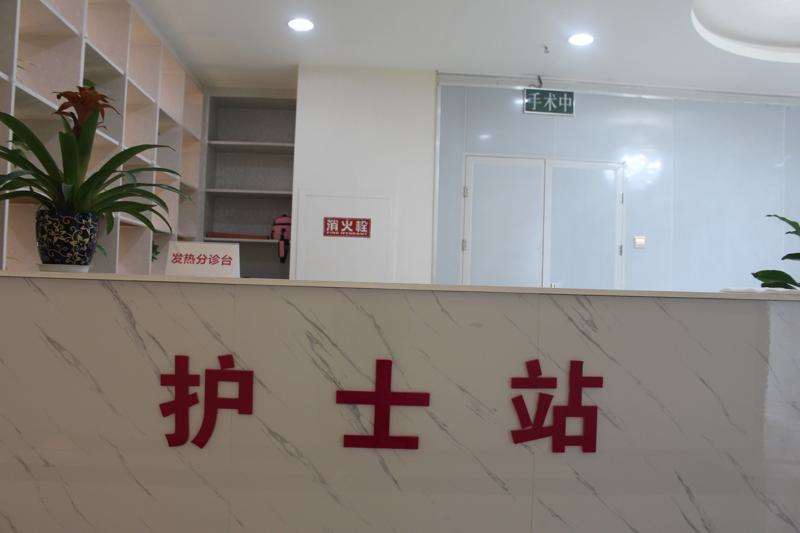 成都悦颜医疗美容
