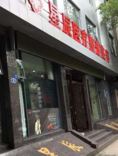 [盘点]眉山整形医院排名前五的榜单！星辰医疗美容、华信医学整形美容、青神