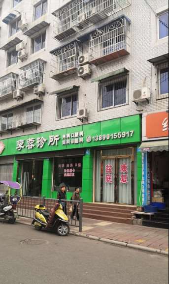 #NEW#绵阳整形医院排名前五位，诗丽堂、李蓉诊所、绵阳市中医院都是正规与审