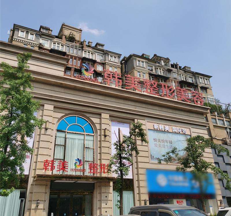 宜宾医院做双眼皮排行榜抢先看?韩美整形美容、宜宾市新台世星彩医疗美容、