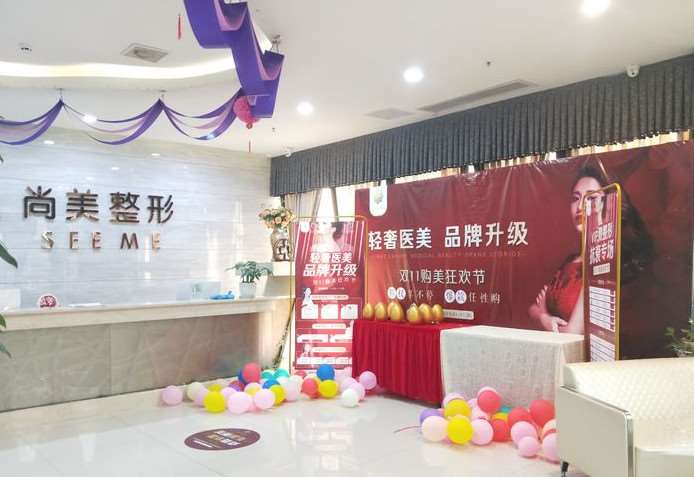 自贡六大整形美容医院排名新鲜出炉，尚美医疗美容、金诺整形、中医院等介绍