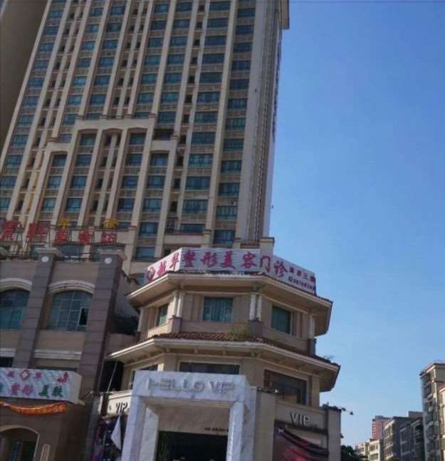 中山越华整形美容诊所私密整形收费价格表，阴蒂缩小：987\小阴