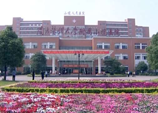 中山市小榄人民医院