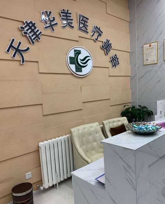 天津比较的隆胸医院排名，华美医疗、天津医科大学总医院、娅芪媛等获好评更