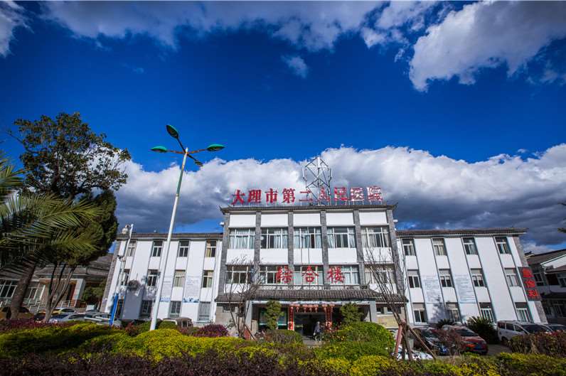 大理整形医院口碑排名公布，排名榜大理市第二人民医院、大理大学第一附属医
