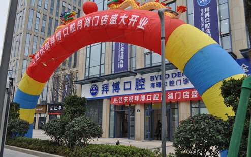 宁波牙齿矫正医院有哪些？前10的这几家看看满意不