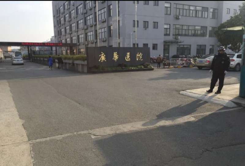舟山口碑比较好的整容医院有哪些？广华医院、舟山市普陀区人民医院入围前五
