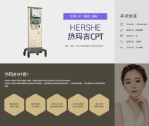 热玛吉手术效果如何？50岁人群的抗衰老选择及费用解析