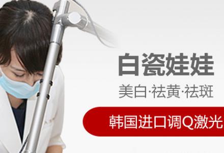 白瓷娃娃能用洗面奶洗脸吗