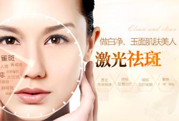 宁波第二医院激光美容科祛斑手术费用多少？附详细价格表一览