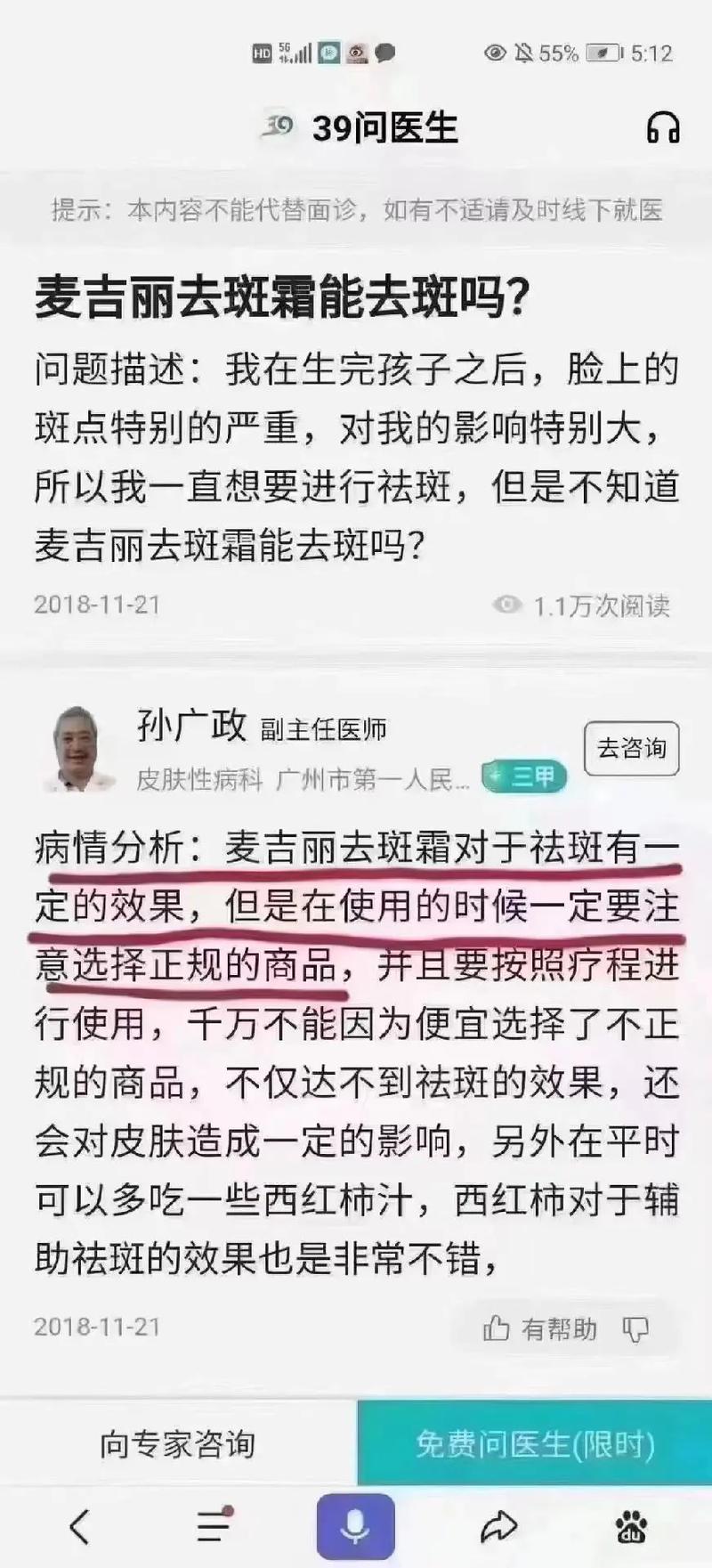 告别老年斑，激光祛斑治疗全攻略