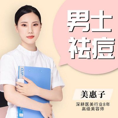济宁附属医院点阵激光祛痘手术价格表，效果案例分享，价格是否合理？