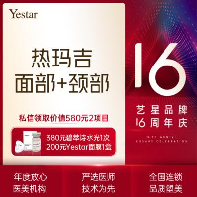 网红抗衰项目热玛吉 给大家唠一唠2025年为什么这么受追捧