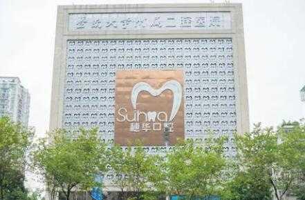 暨南大学附属穗华口腔医院怎么样？医生团队-口碑-地址