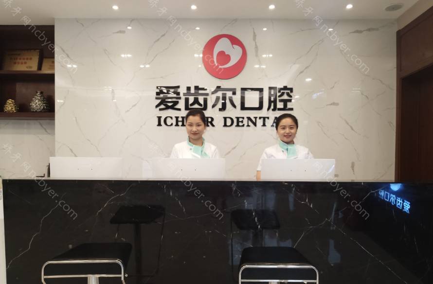 武汉爱齿尔口腔医院怎么