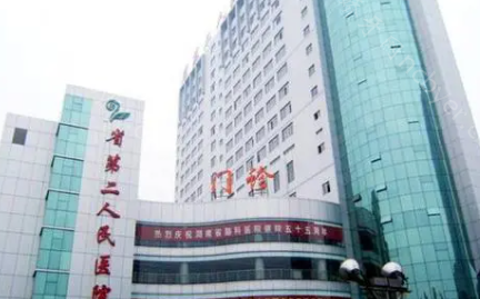 湖南省第二人民医院口腔