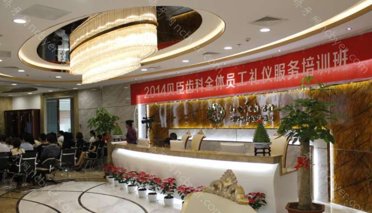 成都贝臣口腔怎么样？医