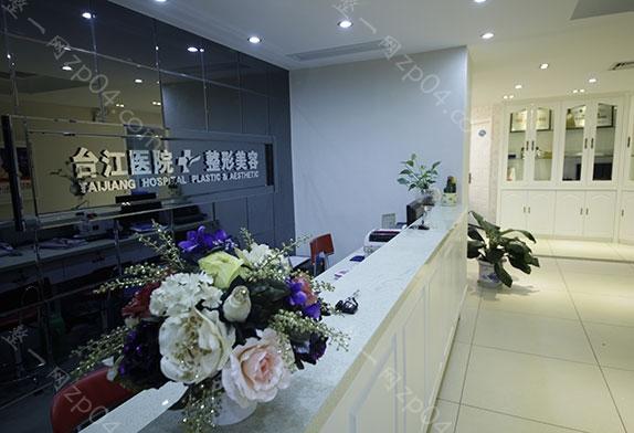 福州台江整形医院怎么样？医生团队-口碑-地址