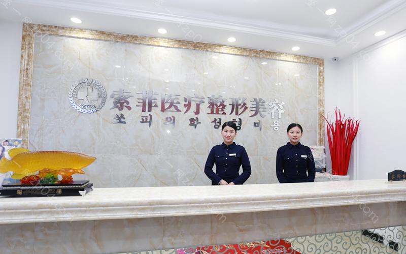 哈尔滨索菲医疗美容怎么样？医生团队-口碑-地址