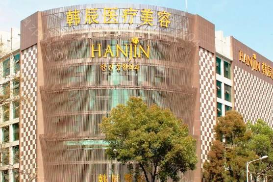 武汉韩辰医疗美容医院口碑怎么样？医生团队-口碑-地址