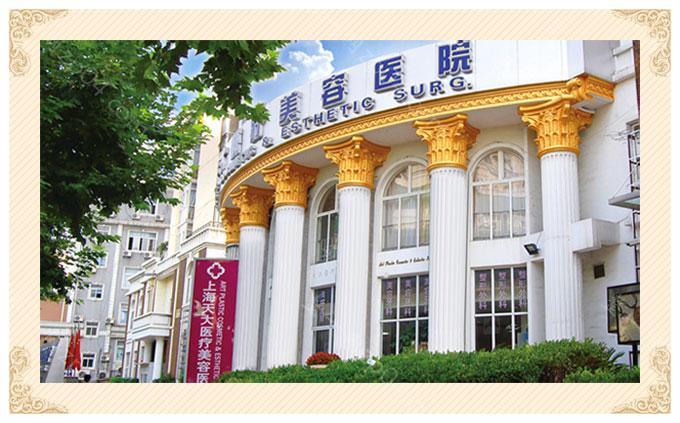 上海天大整形医院怎么样？医生团队-口碑-地址