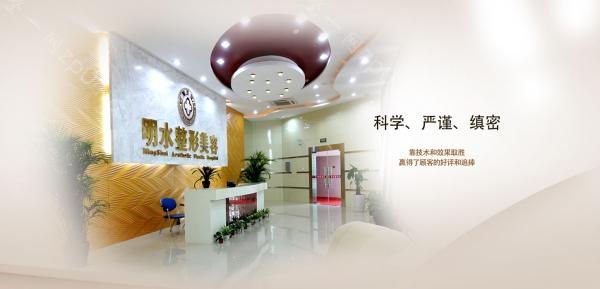 南京明水医疗美容诊所怎么样？医生团队-口碑-地址