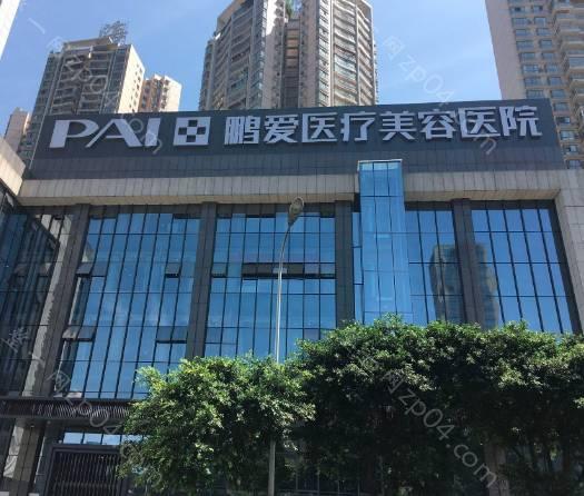 重庆鹏爱医疗美容医院怎么样？医生团队-口碑-地址