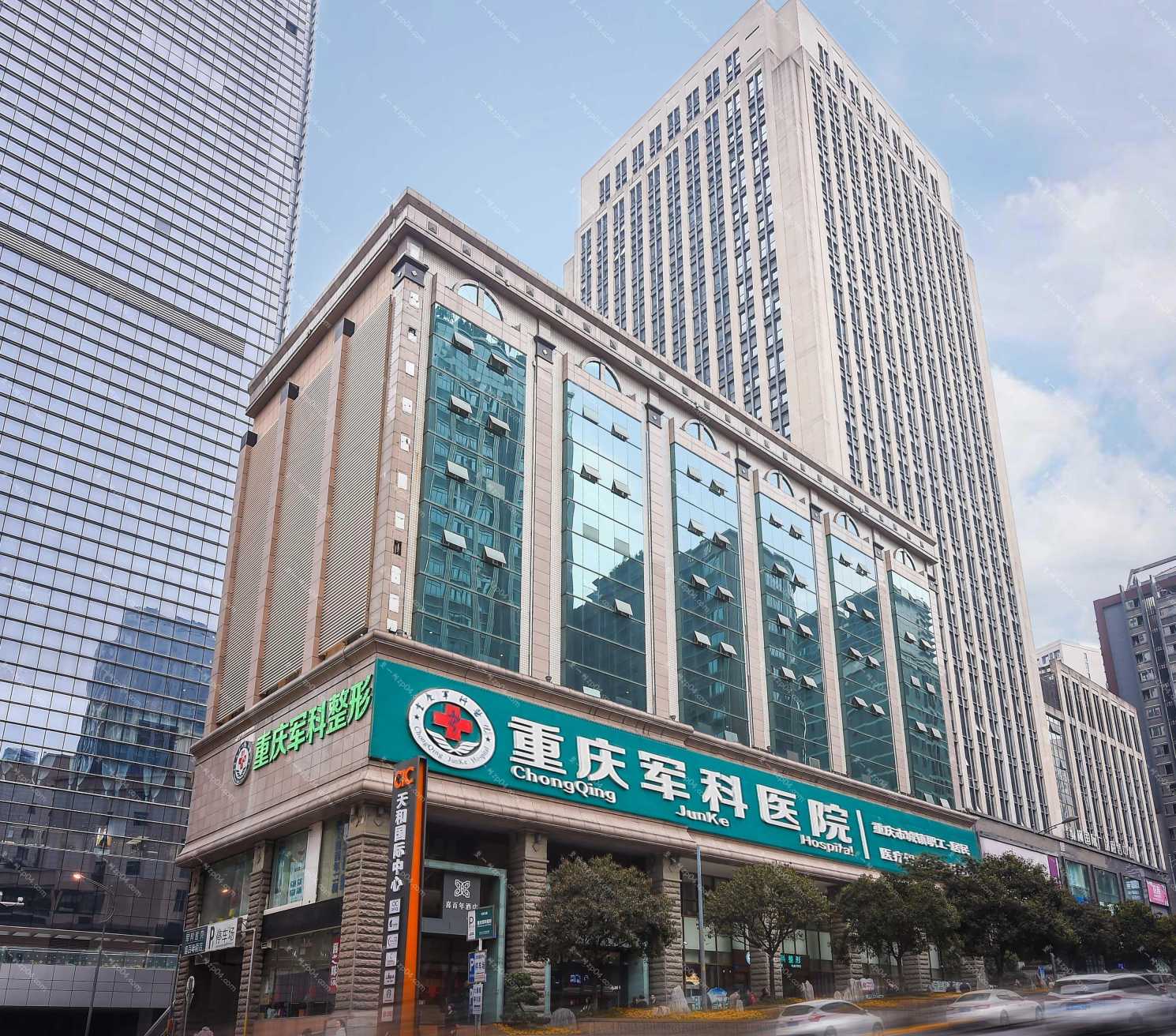 重庆军科整形美容医院怎么样？医生团队-口碑-地址