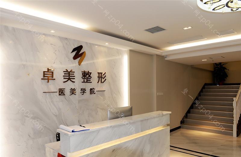 武汉硚口卓美医疗美容门诊部怎么样？医生团队-口碑-地址